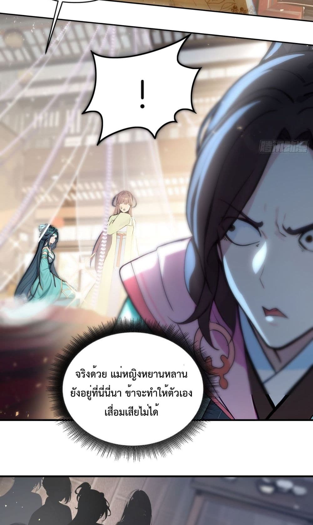 I Upset Millions of Cultivators page 52