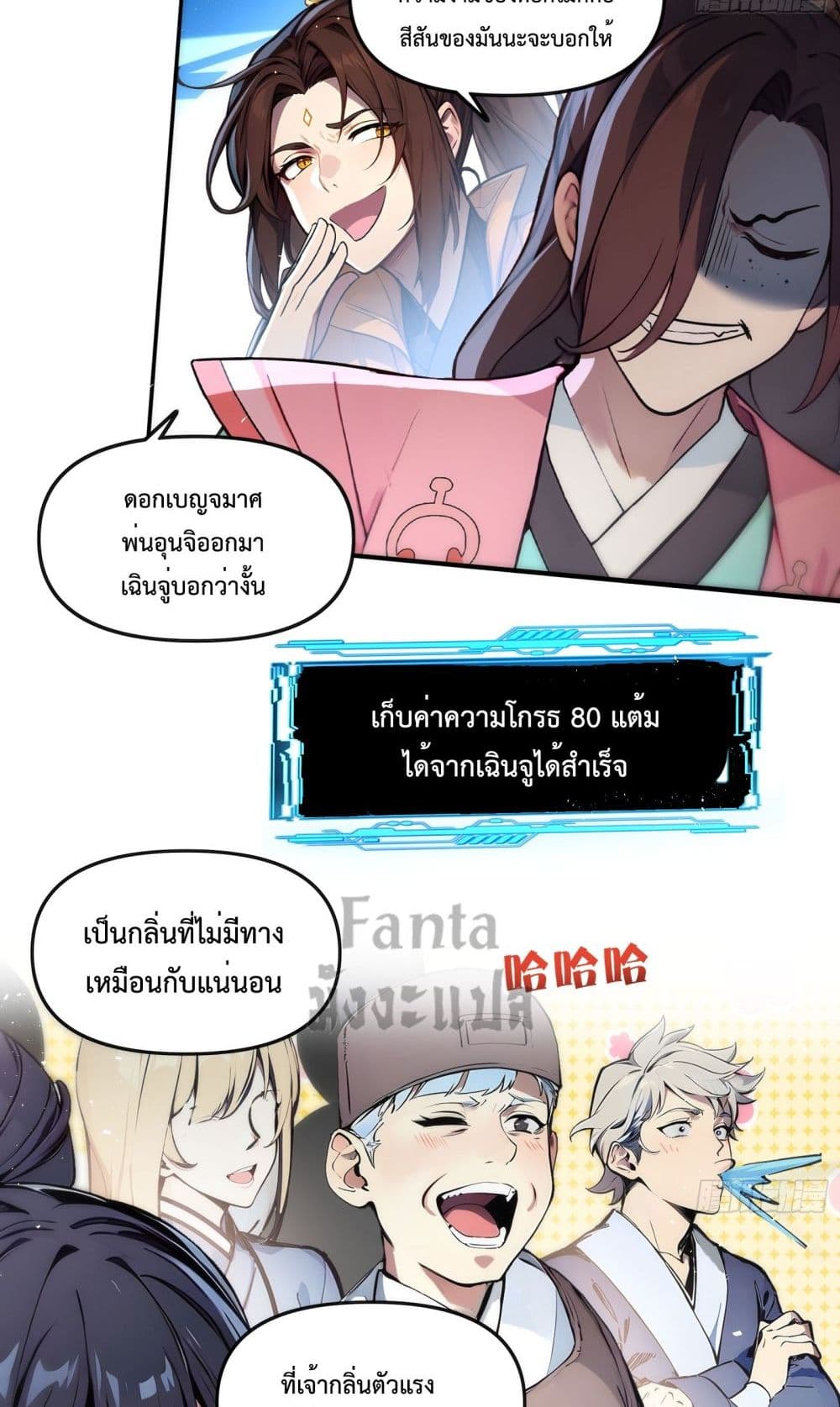 I Upset Millions of Cultivators page 55