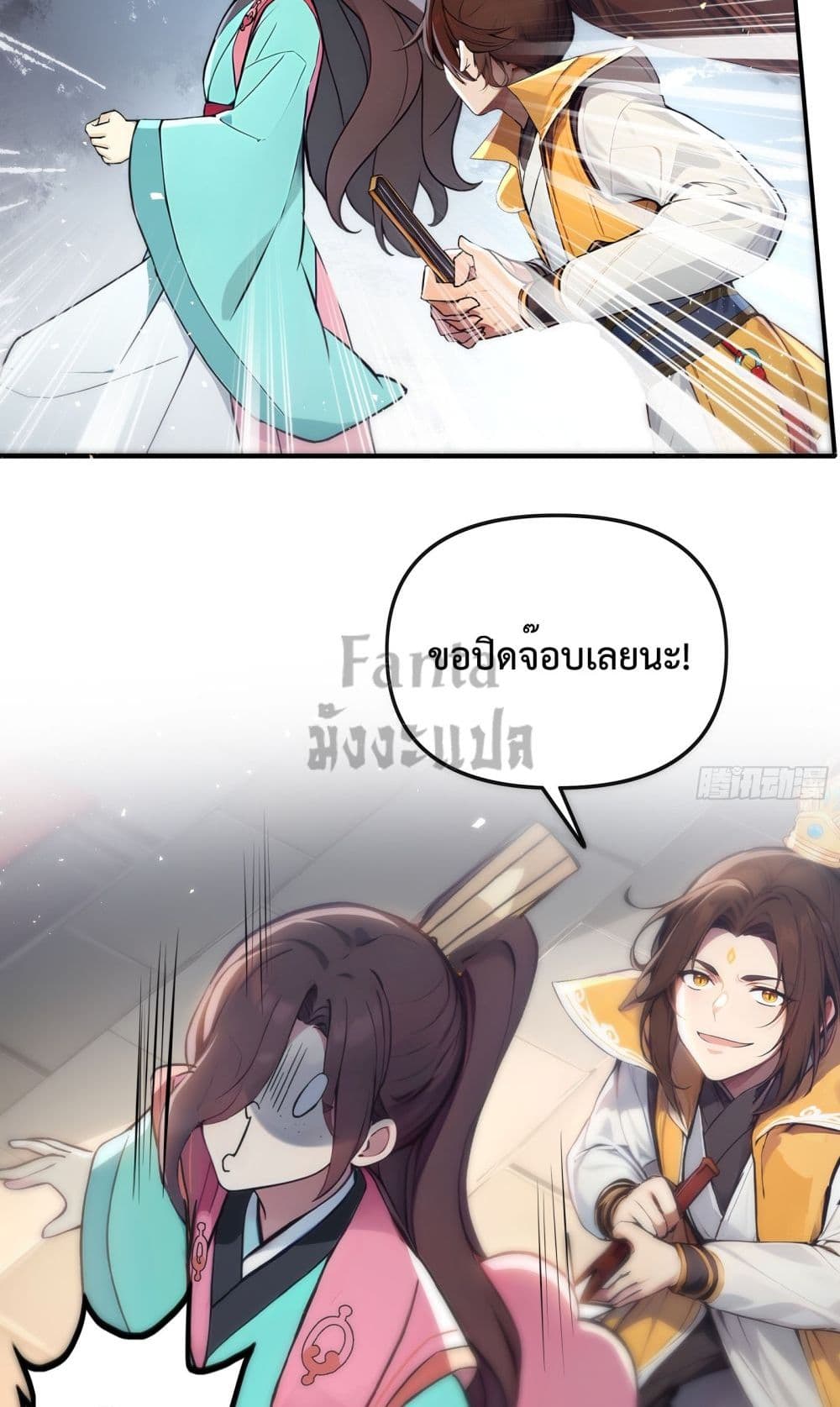 I Upset Millions of Cultivators page 57