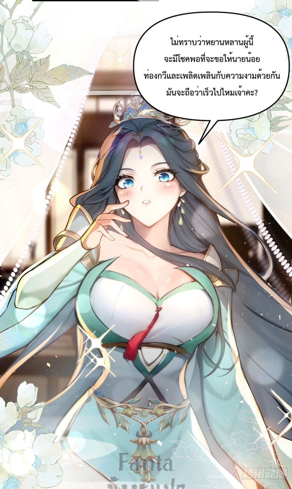 I Upset Millions of Cultivators page 60