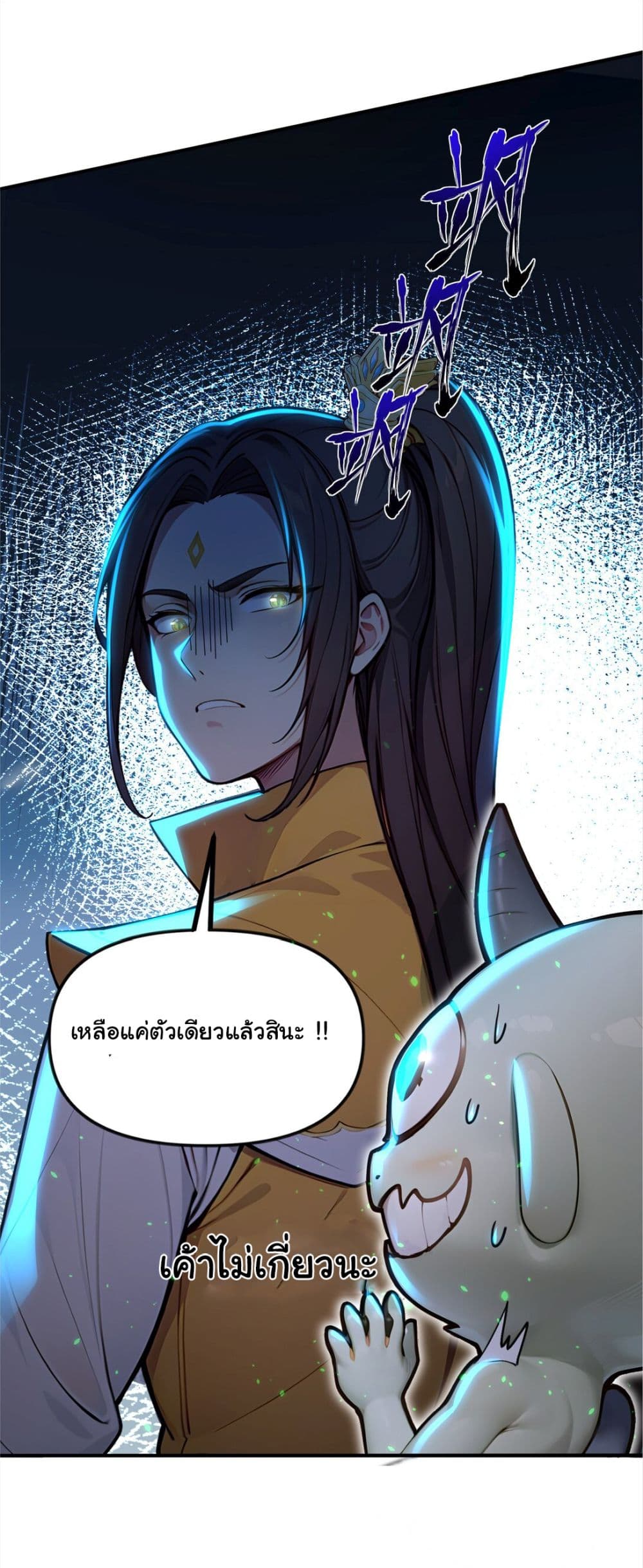 I Upset Millions of Cultivators page 8