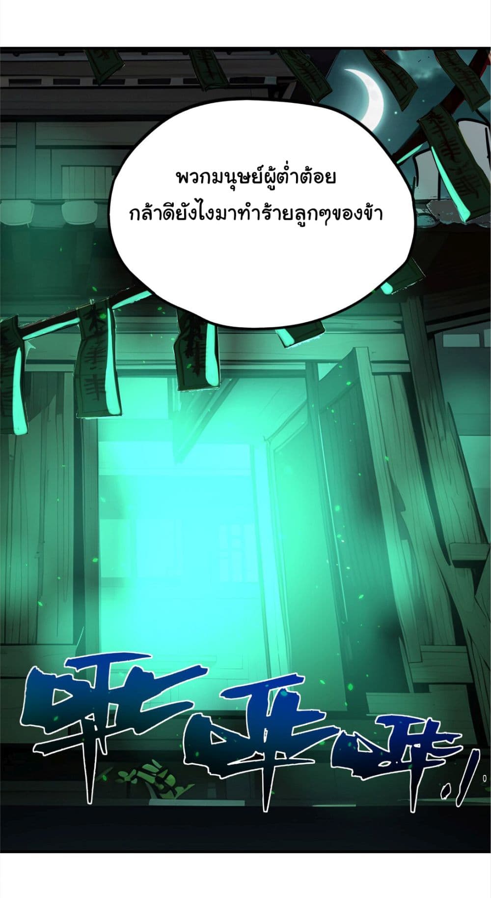 I Upset Millions of Cultivators page 10