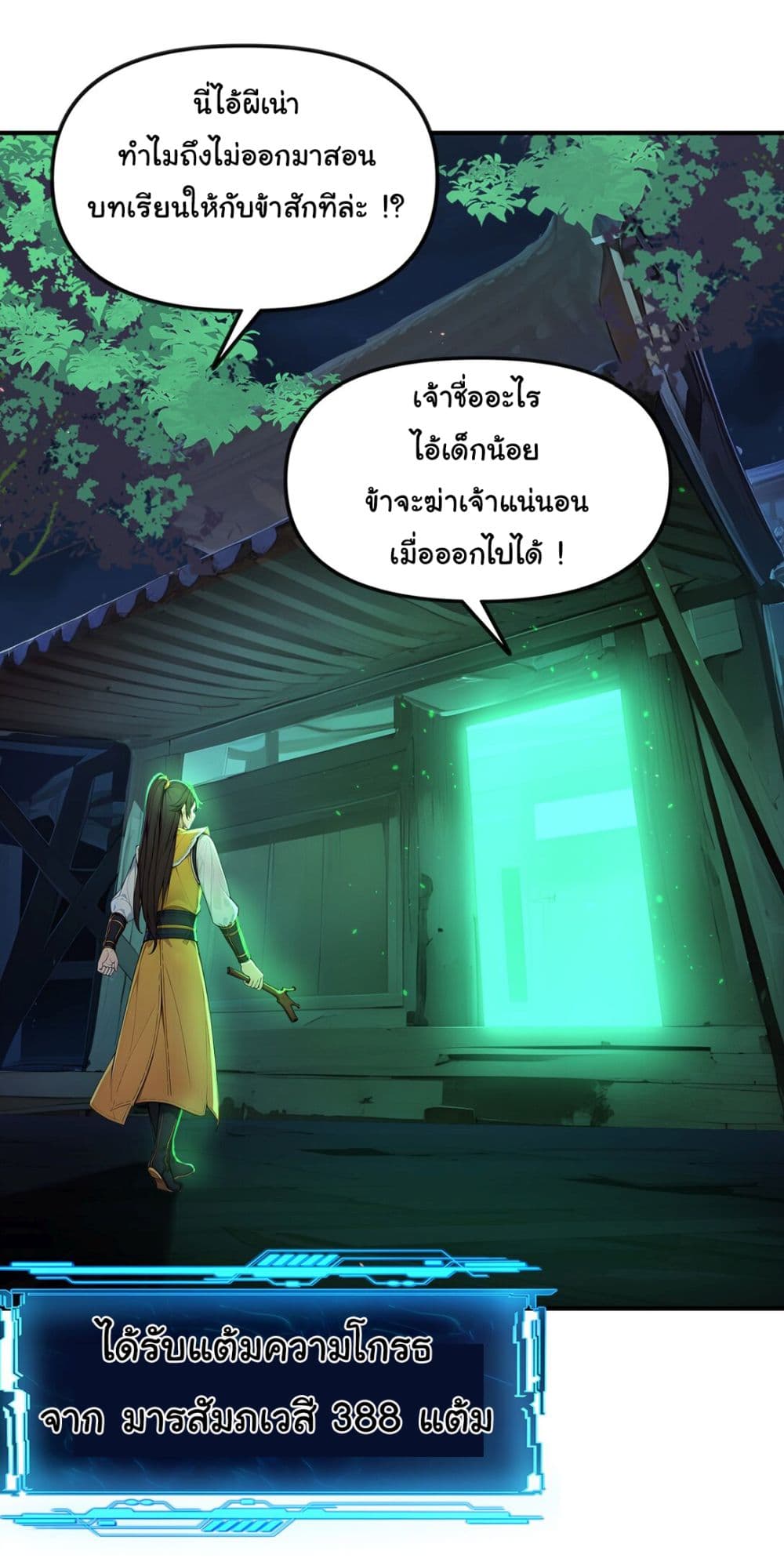 I Upset Millions of Cultivators page 14