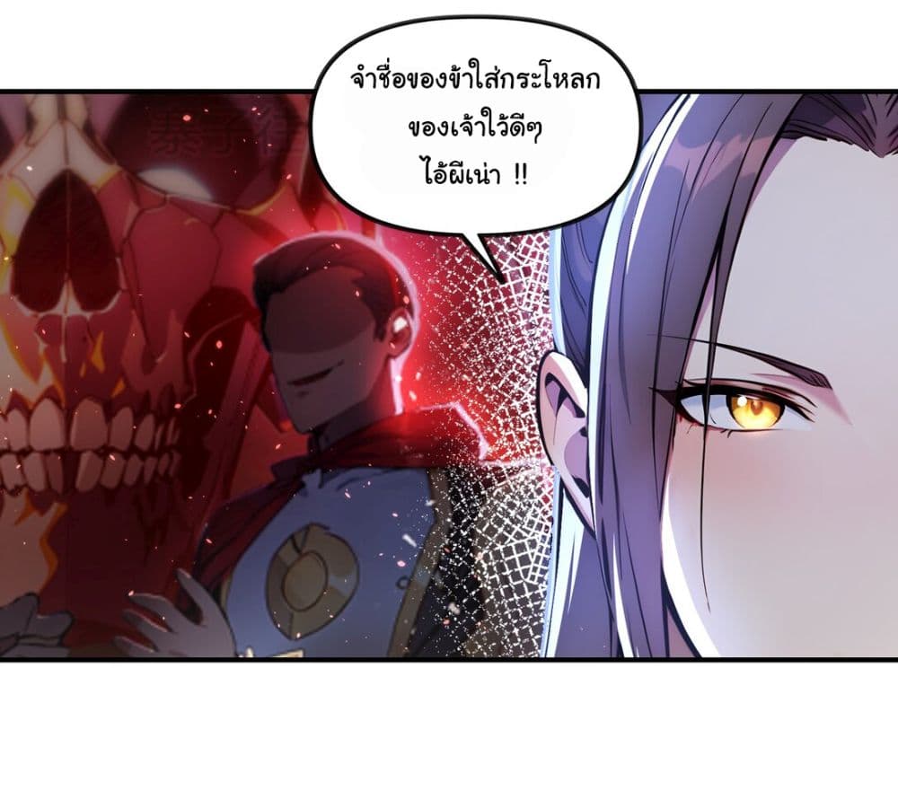 I Upset Millions of Cultivators page 15