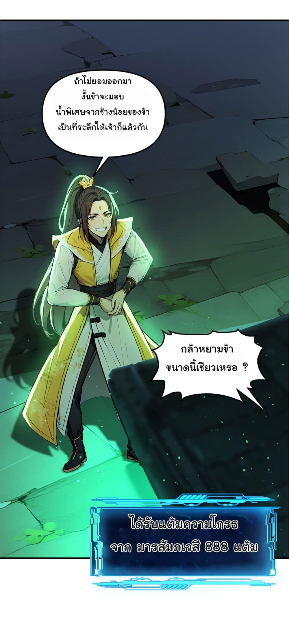I Upset Millions of Cultivators page 18