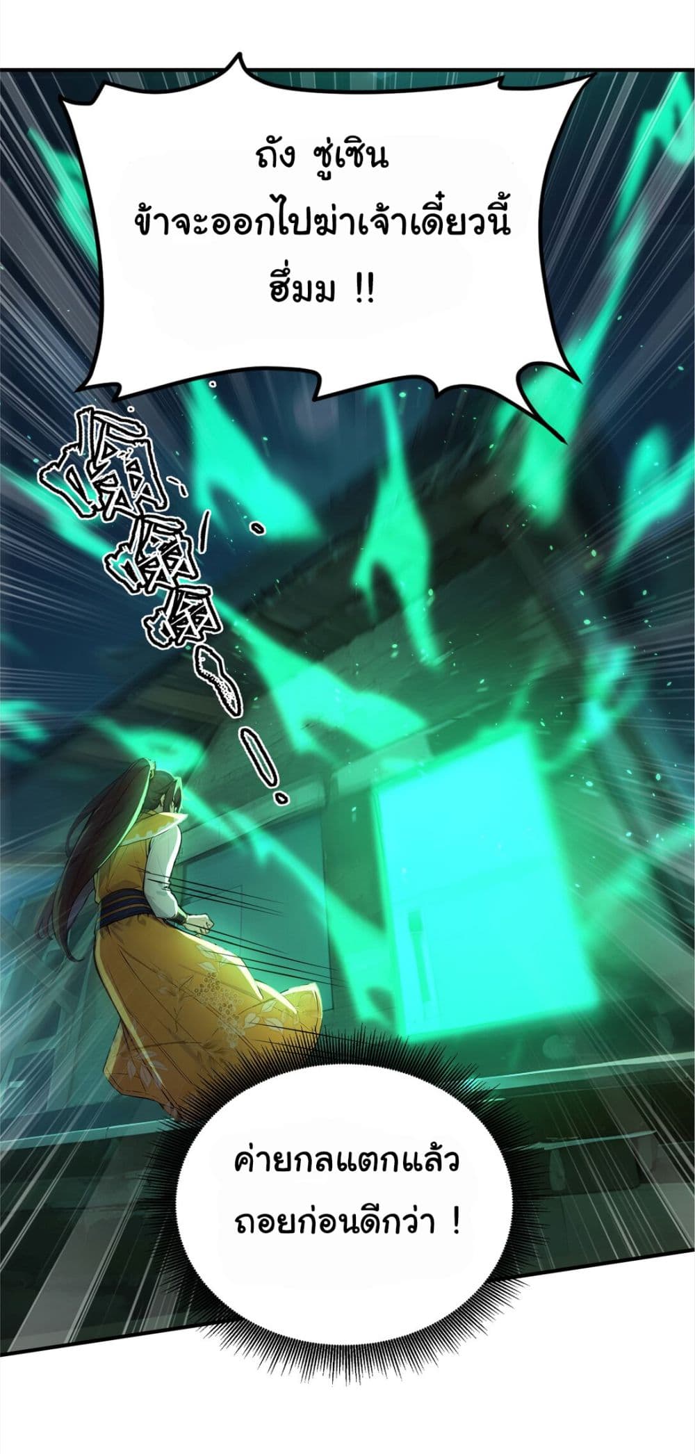 I Upset Millions of Cultivators page 19