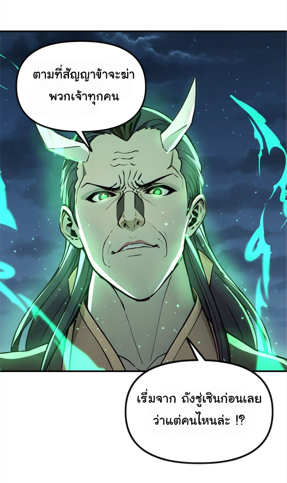I Upset Millions of Cultivators page 21