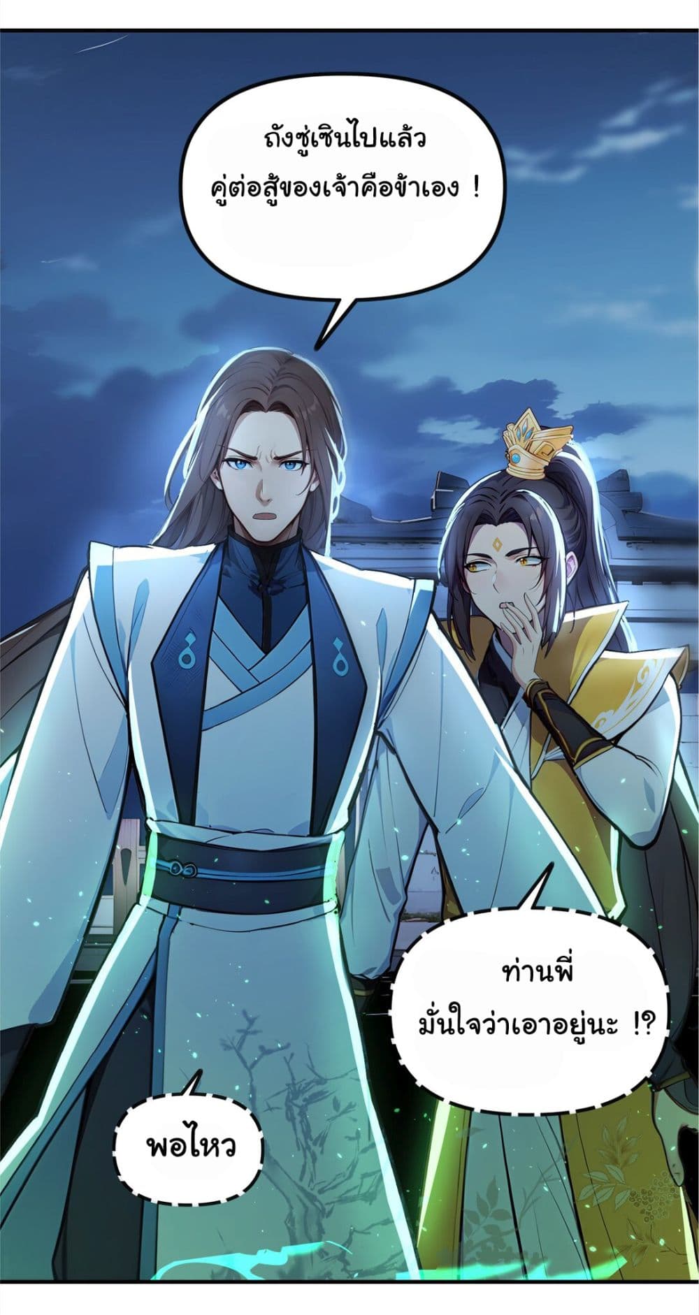 I Upset Millions of Cultivators page 22