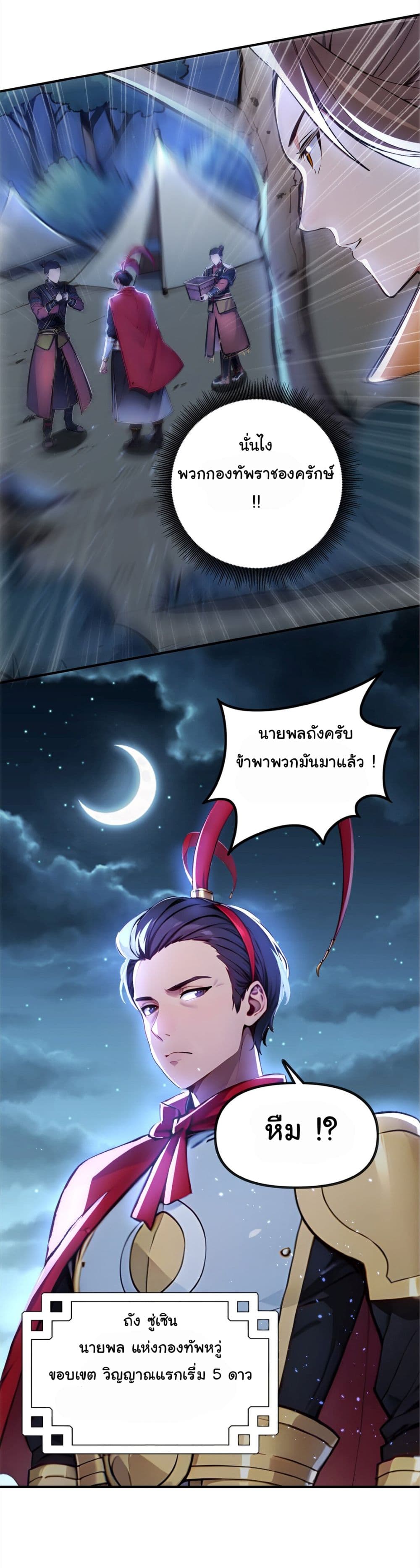 I Upset Millions of Cultivators page 25
