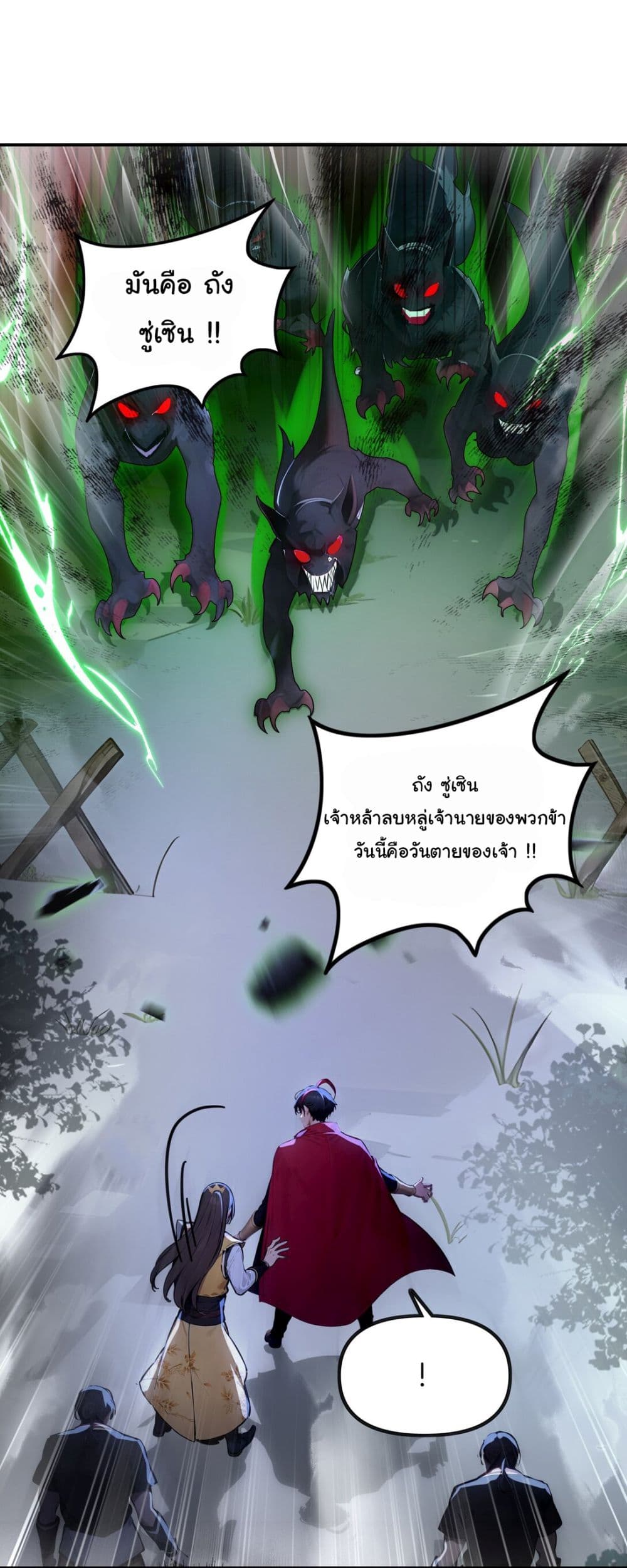 I Upset Millions of Cultivators page 3