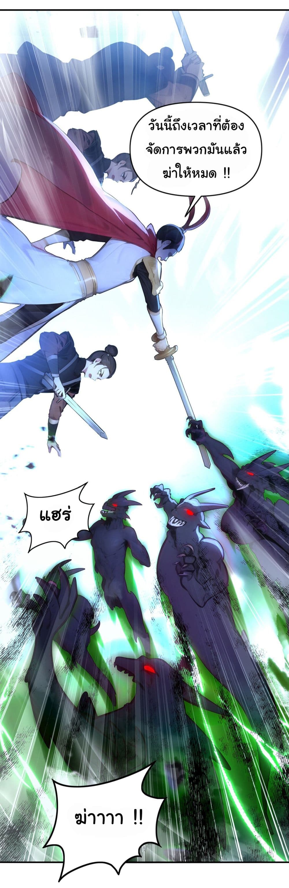 I Upset Millions of Cultivators page 5