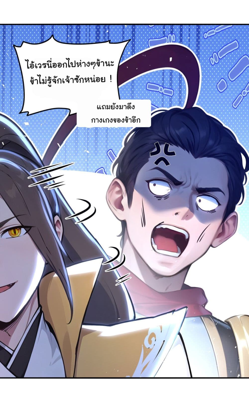 I Upset Millions of Cultivators page 11