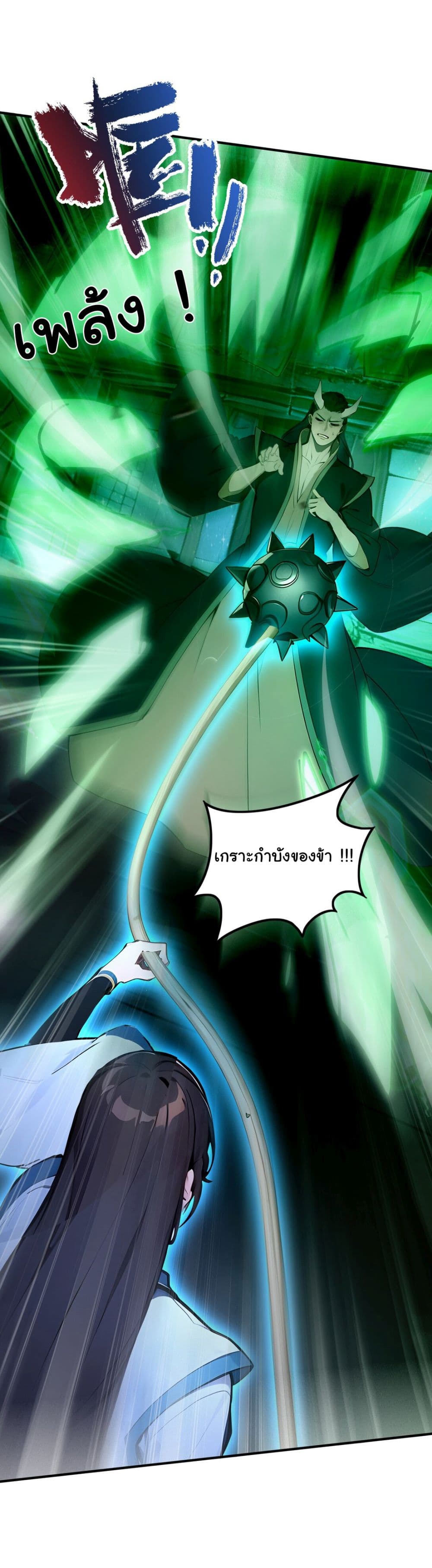 I Upset Millions of Cultivators page 15