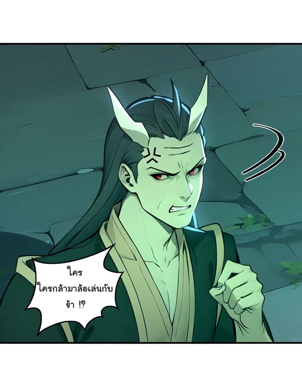 I Upset Millions of Cultivators page 17