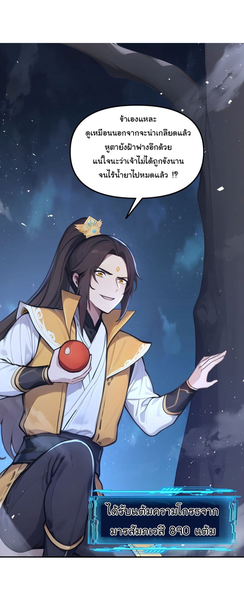 I Upset Millions of Cultivators page 18