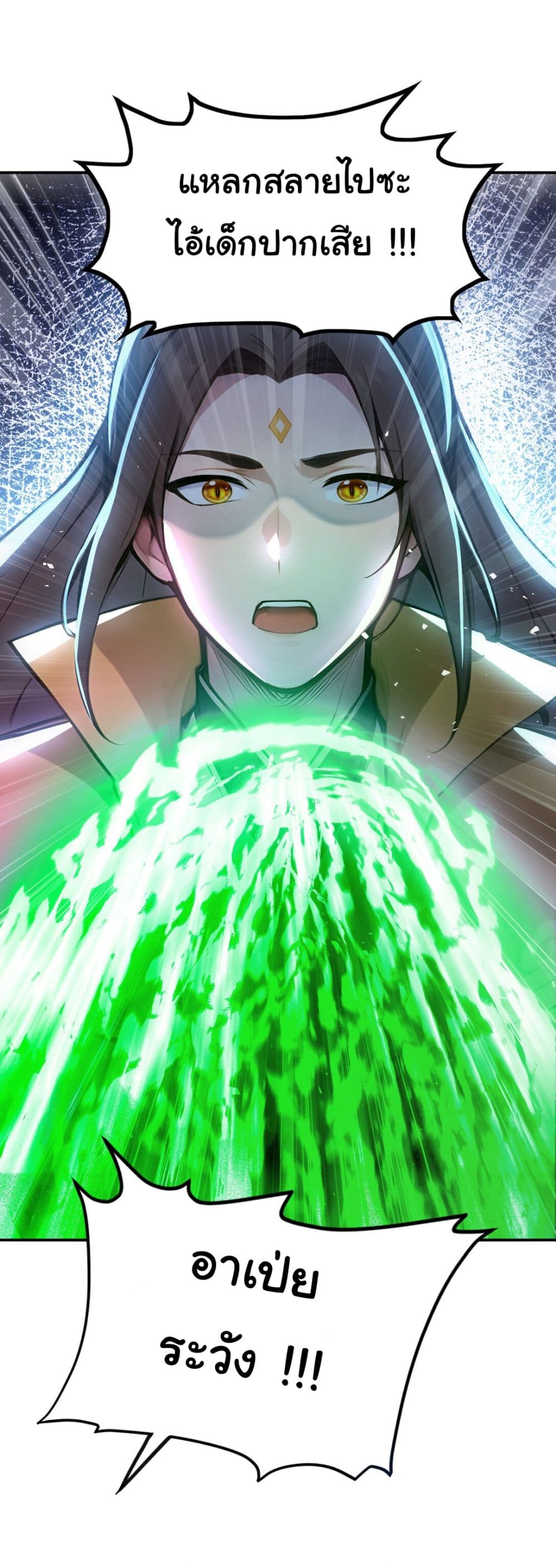 I Upset Millions of Cultivators page 20