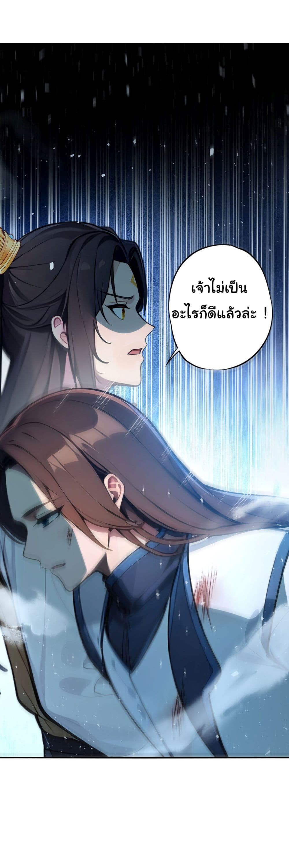 I Upset Millions of Cultivators page 23