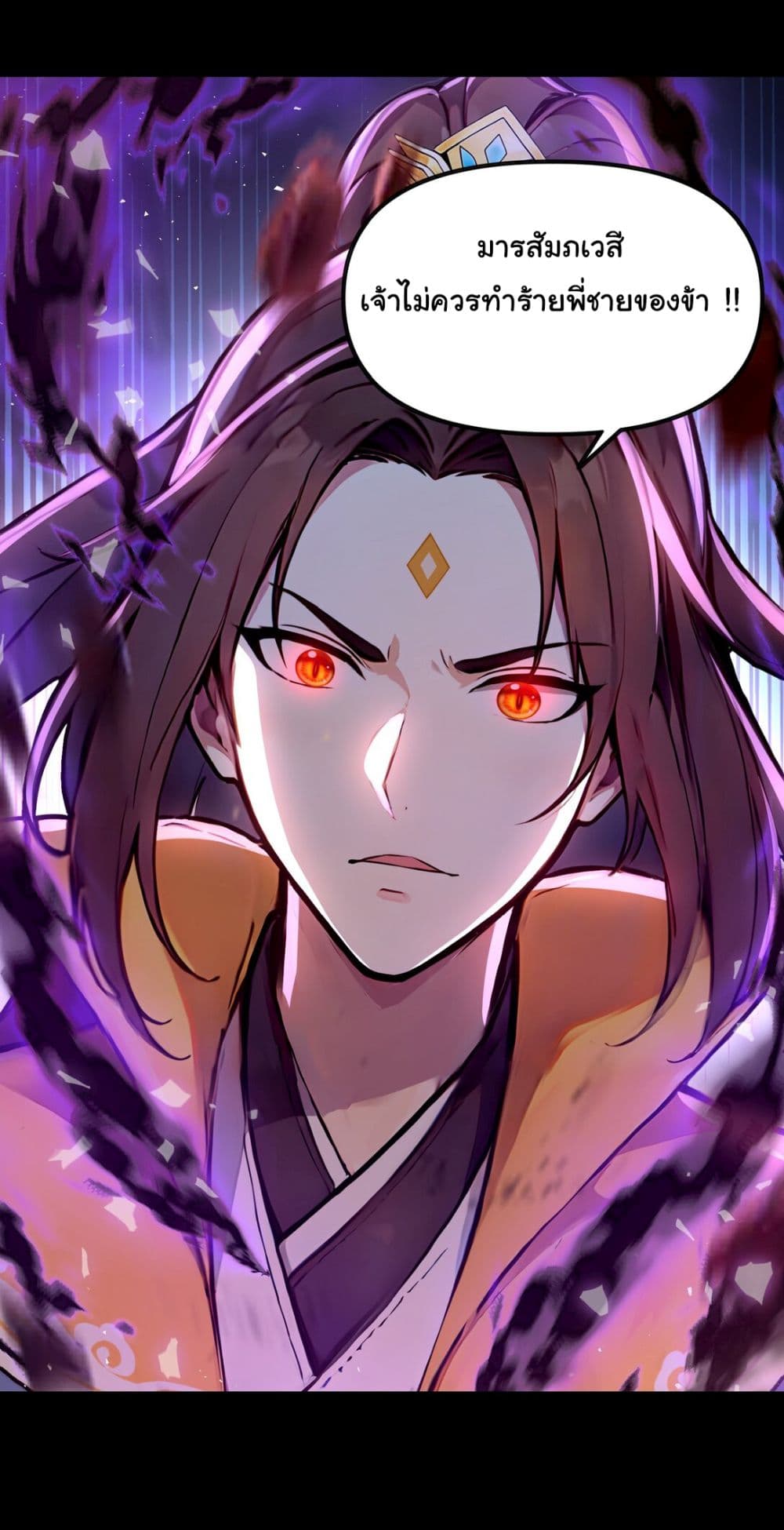 I Upset Millions of Cultivators page 2
