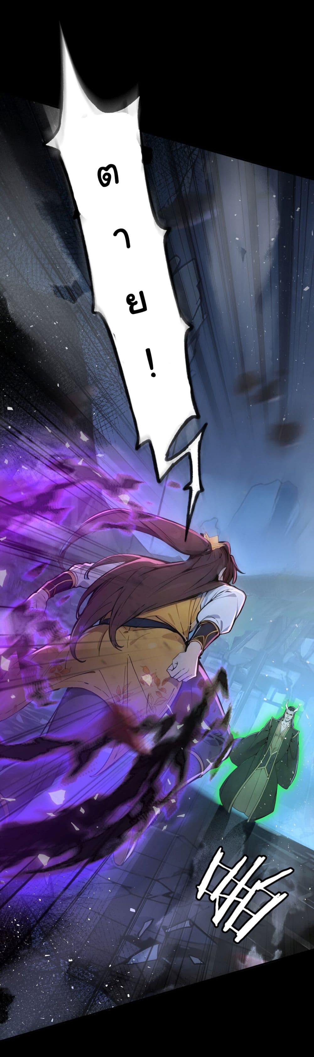 I Upset Millions of Cultivators page 3