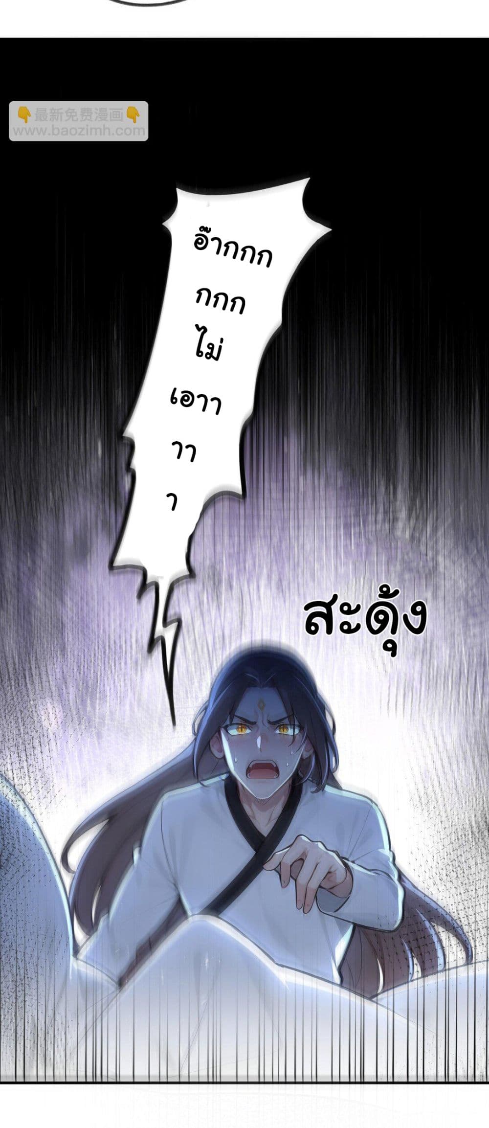 I Upset Millions of Cultivators page 19