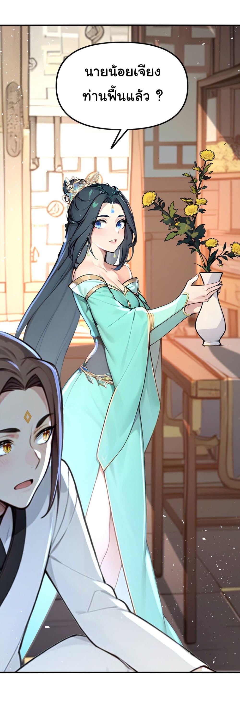 I Upset Millions of Cultivators page 20