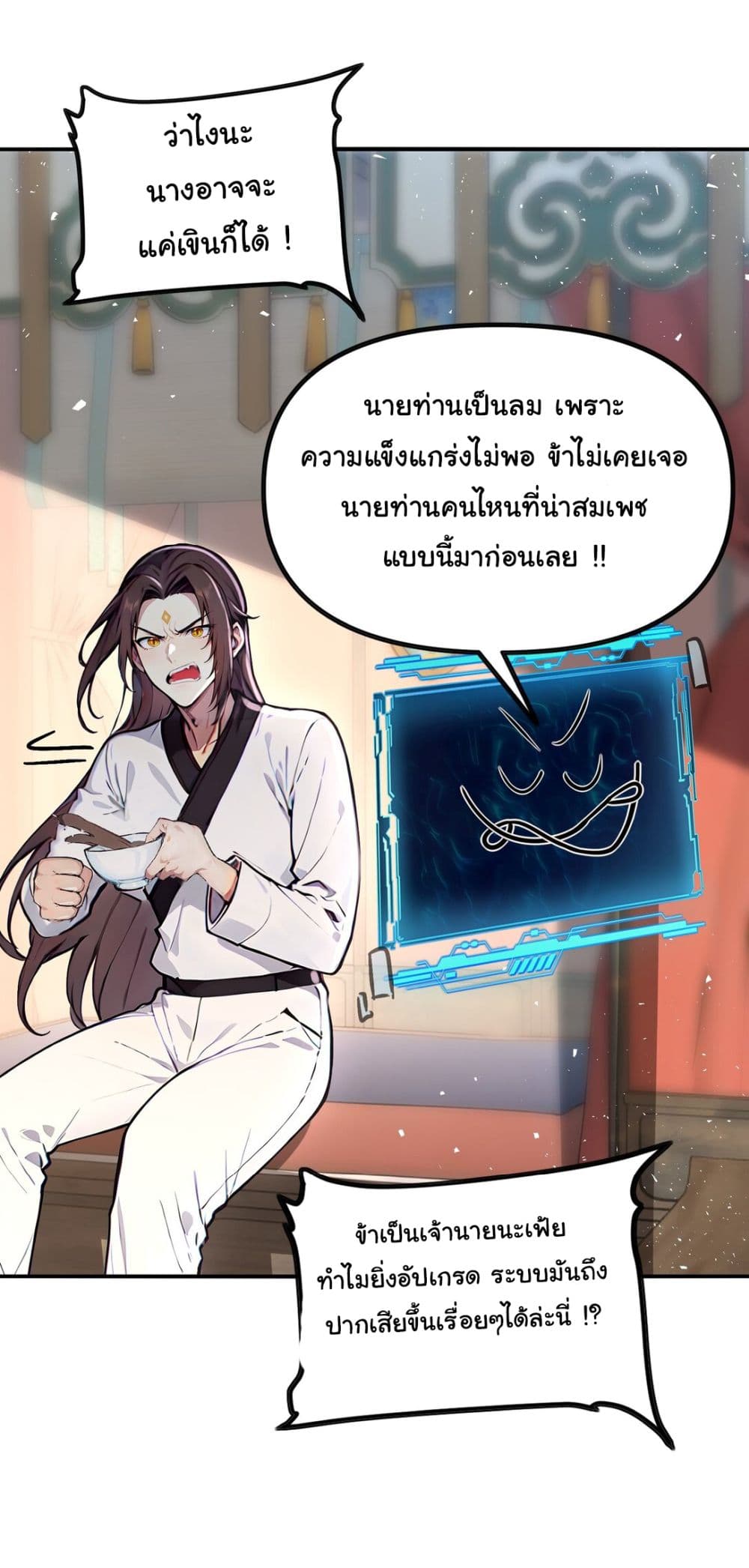 I Upset Millions of Cultivators page 27