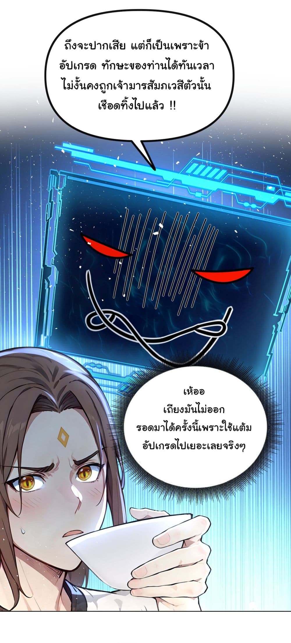 I Upset Millions of Cultivators page 28