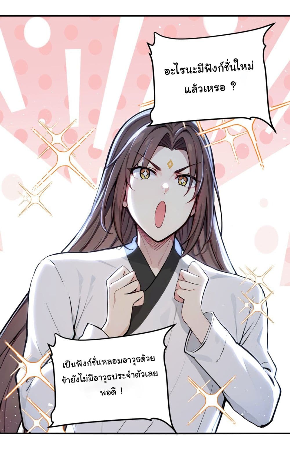 I Upset Millions of Cultivators page 2