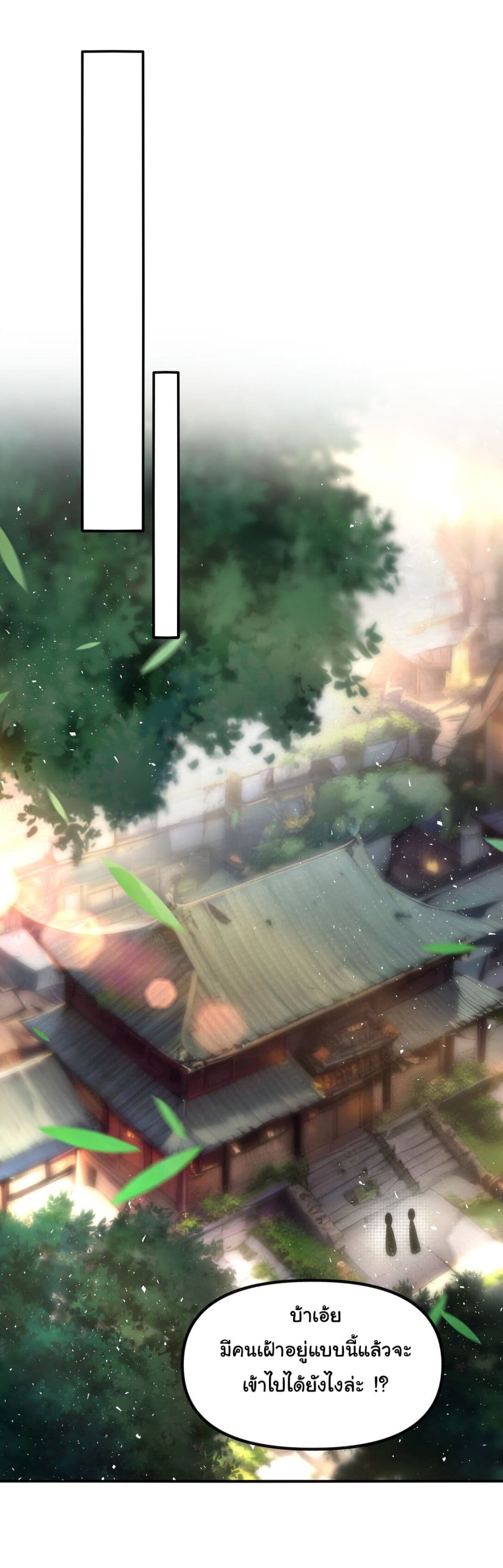 I Upset Millions of Cultivators page 5