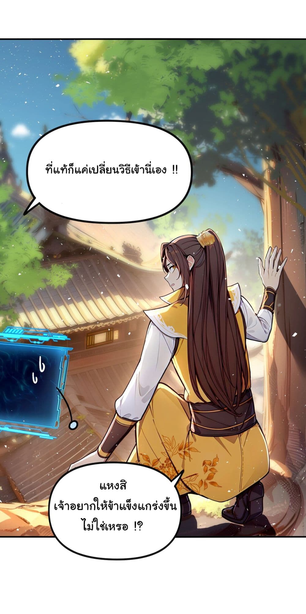 I Upset Millions of Cultivators page 8