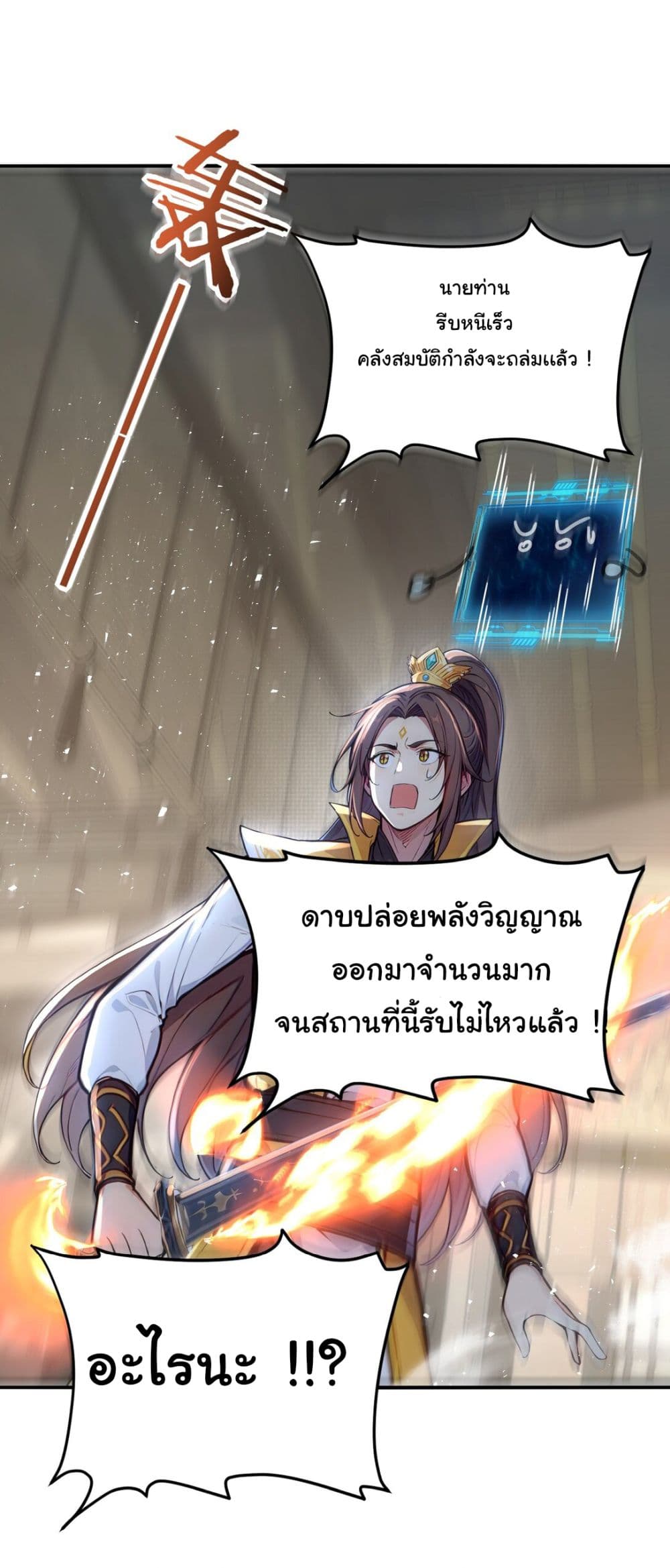 I Upset Millions of Cultivators page 16