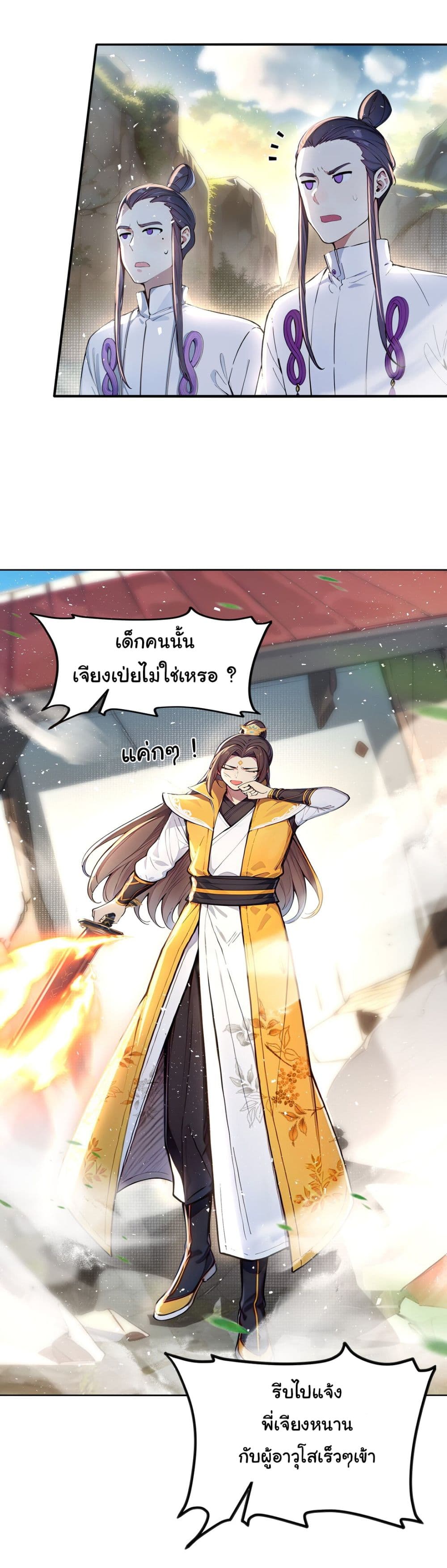 I Upset Millions of Cultivators page 18