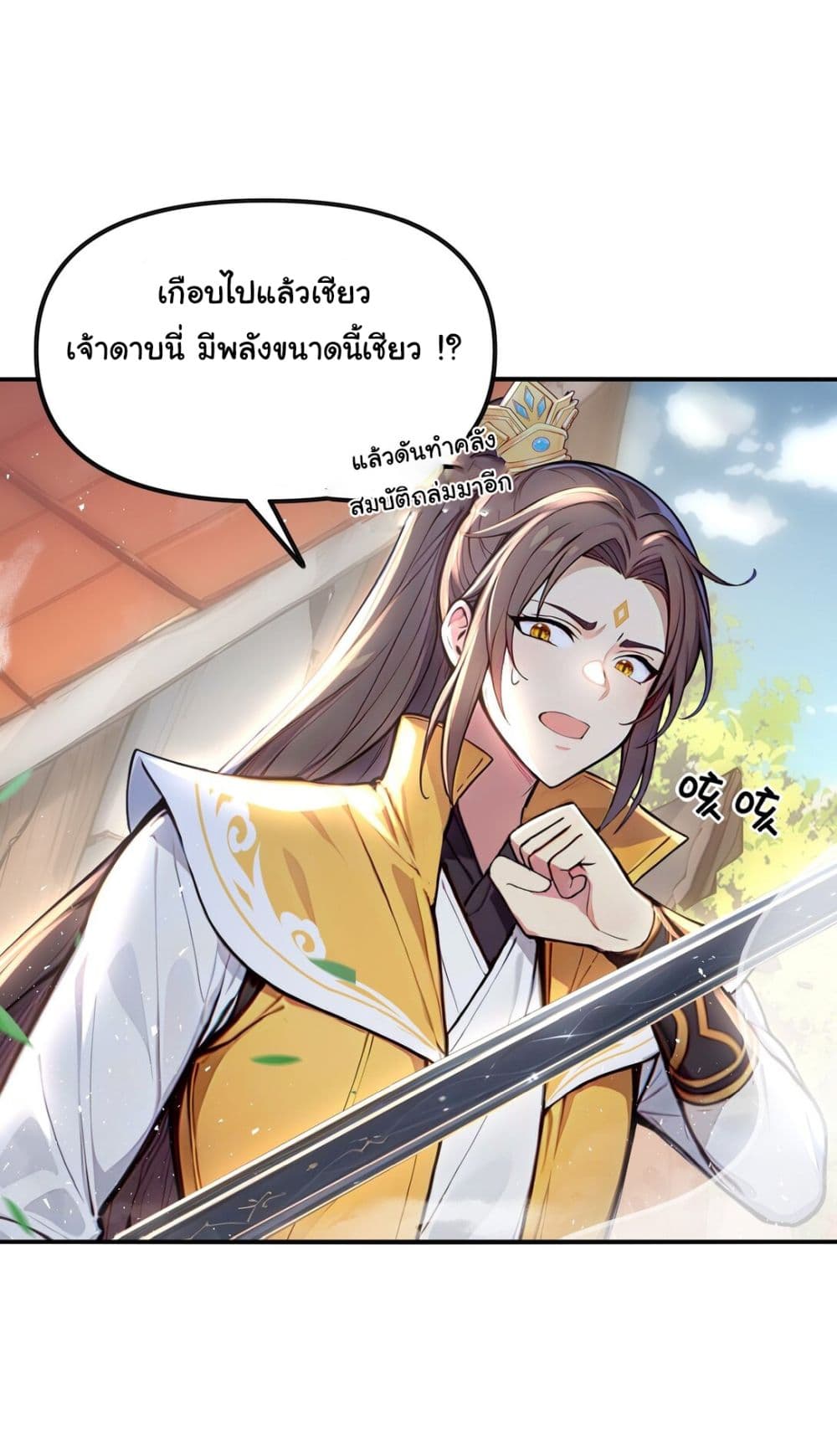 I Upset Millions of Cultivators page 19