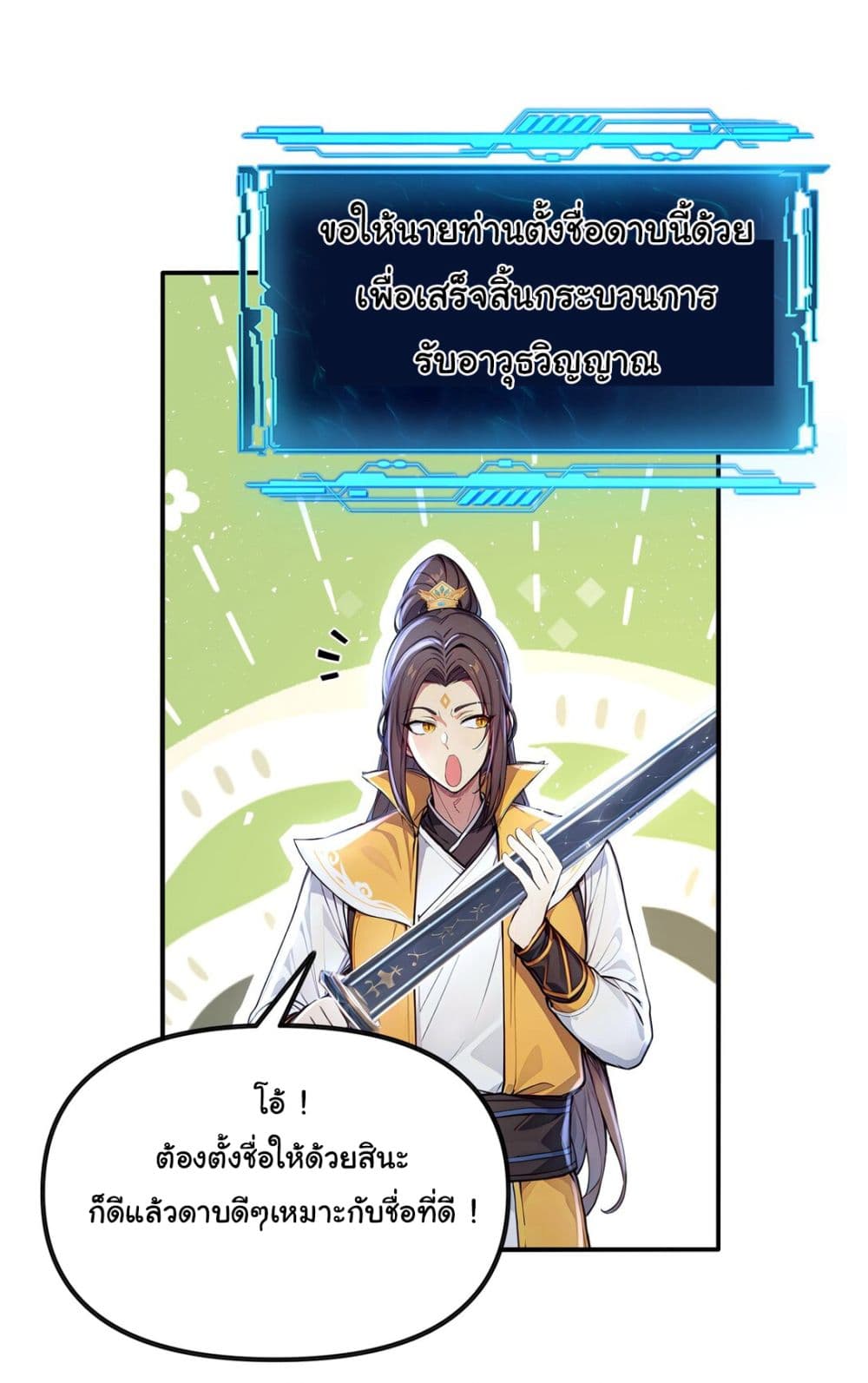 I Upset Millions of Cultivators page 20