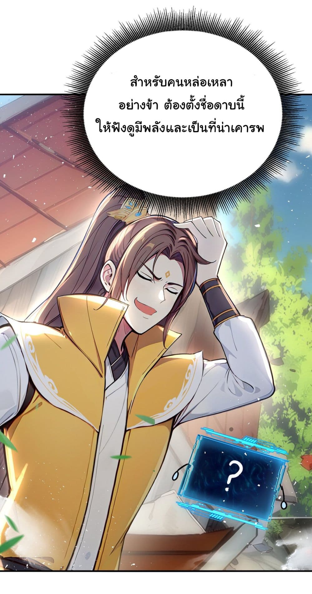 I Upset Millions of Cultivators page 21