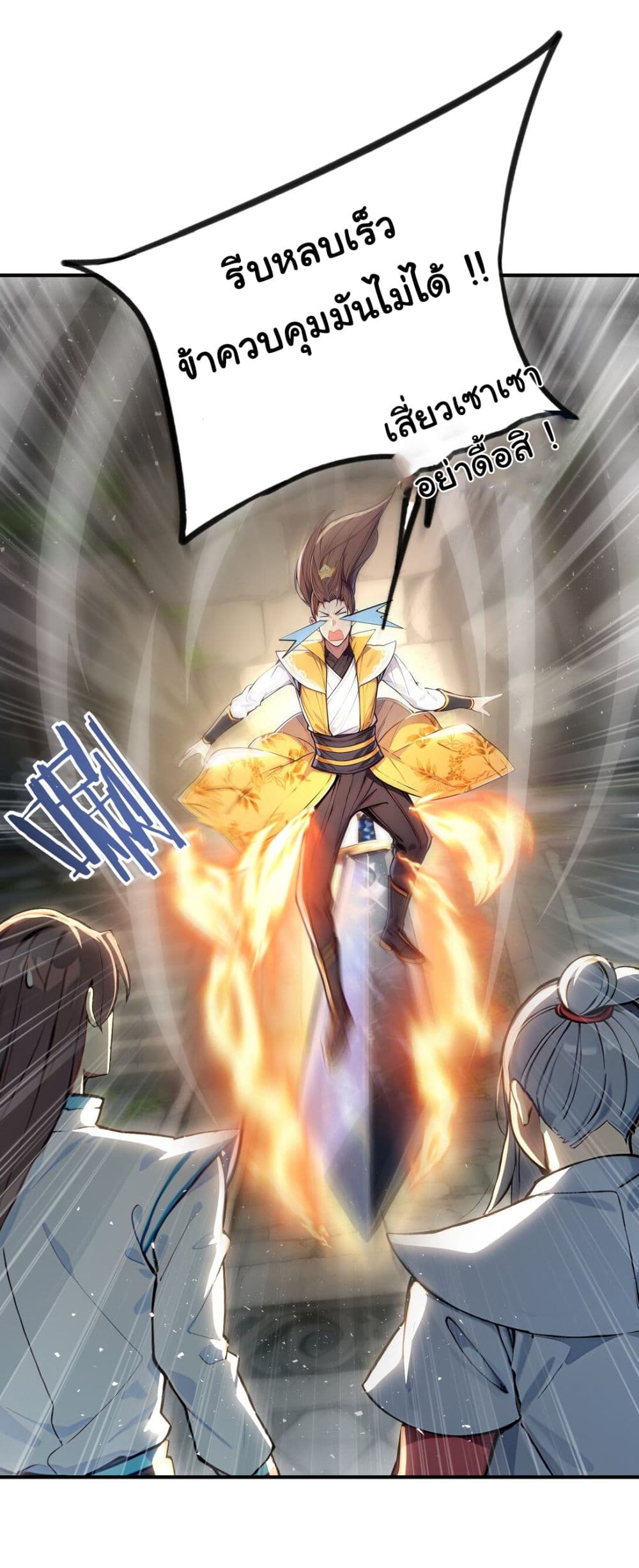 I Upset Millions of Cultivators page 26