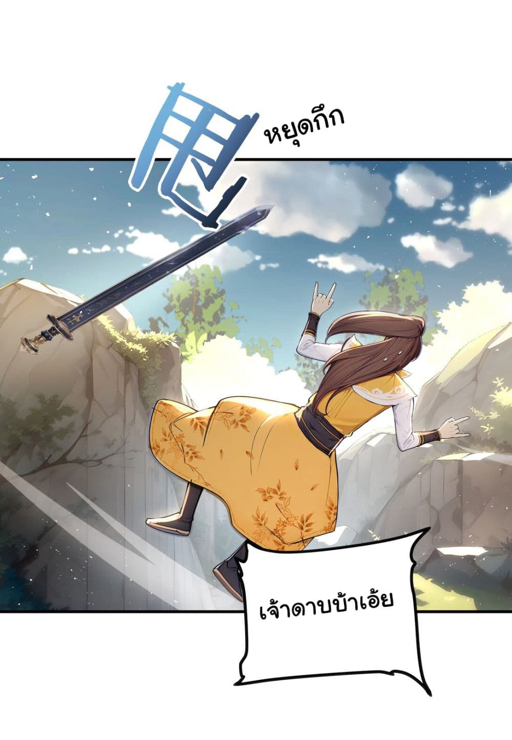 I Upset Millions of Cultivators page 28