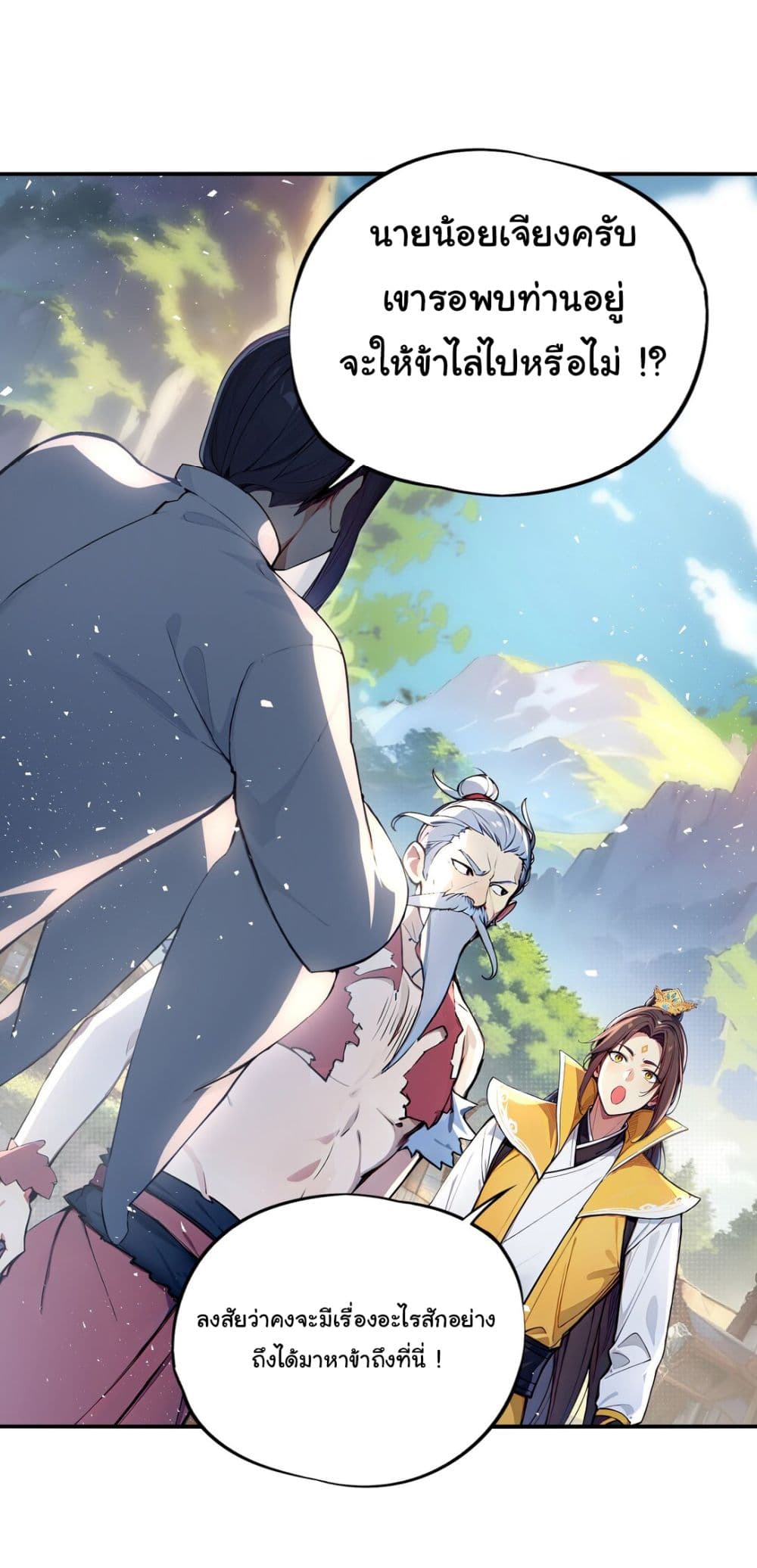 I Upset Millions of Cultivators page 5