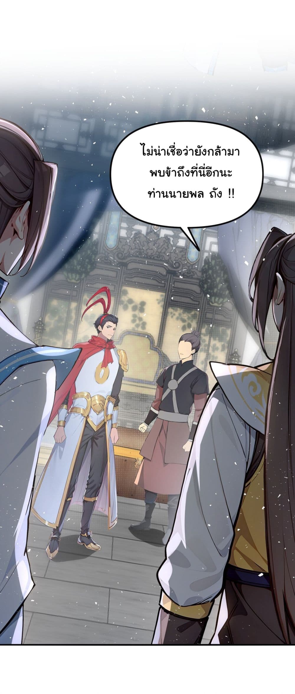 I Upset Millions of Cultivators page 7