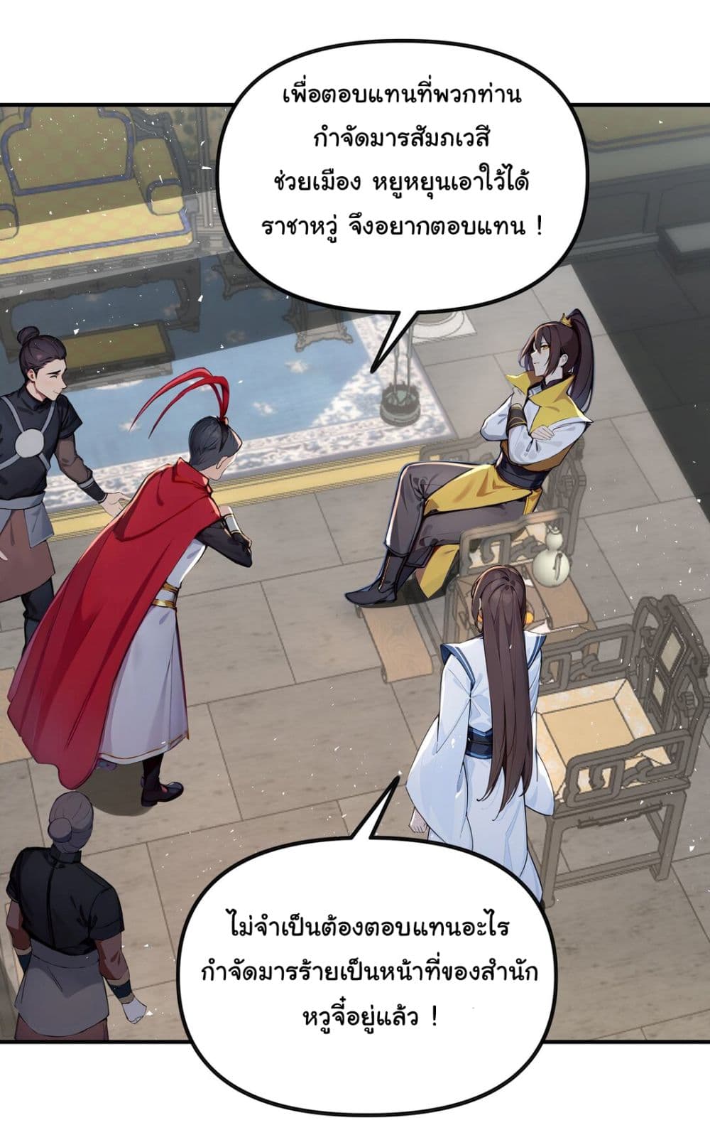 I Upset Millions of Cultivators page 10