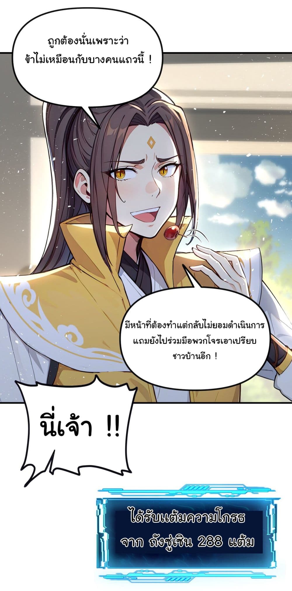 I Upset Millions of Cultivators page 11