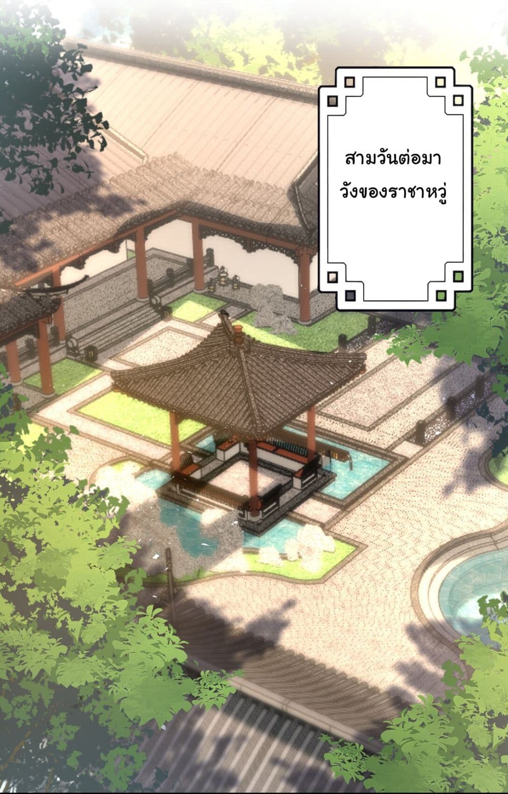 I Upset Millions of Cultivators page 17