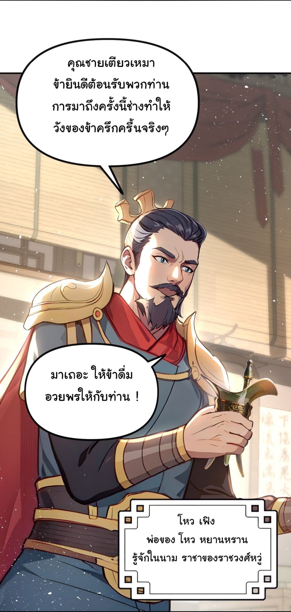 I Upset Millions of Cultivators page 18