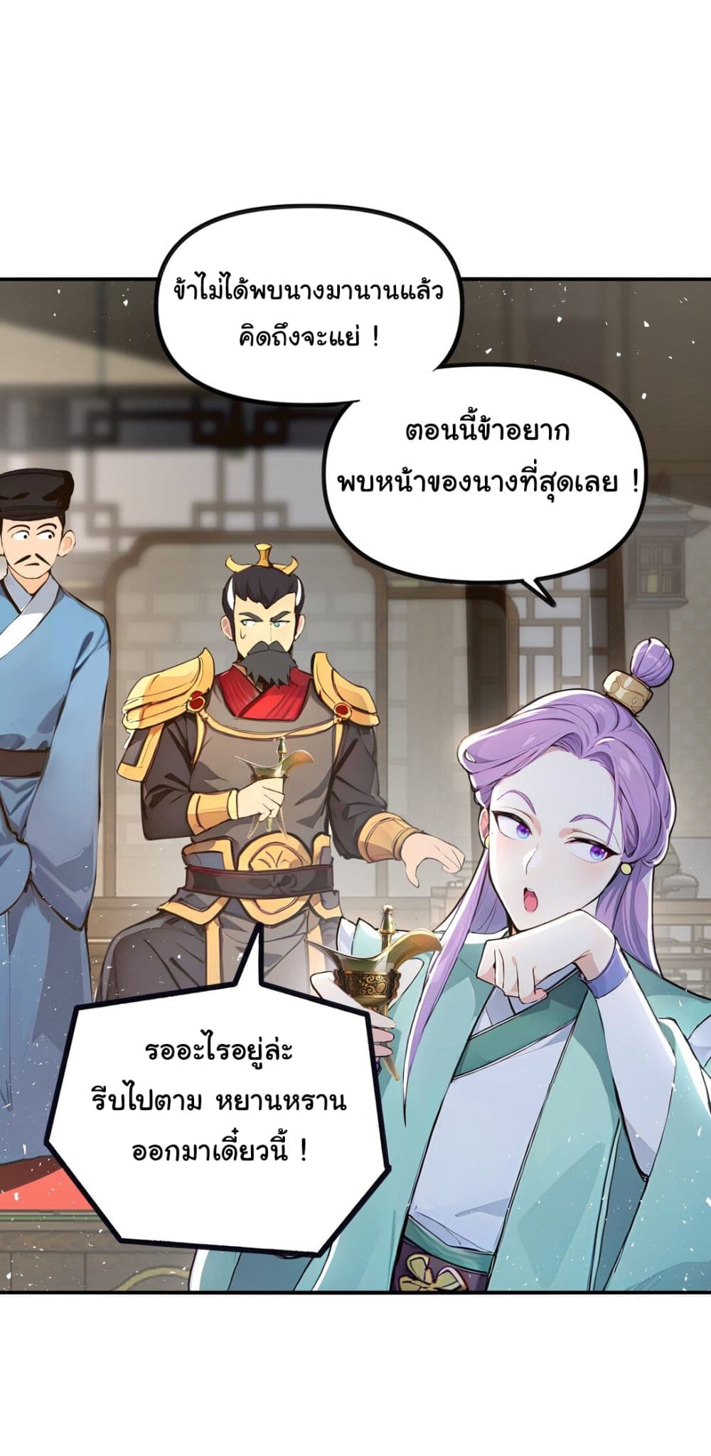 I Upset Millions of Cultivators page 20