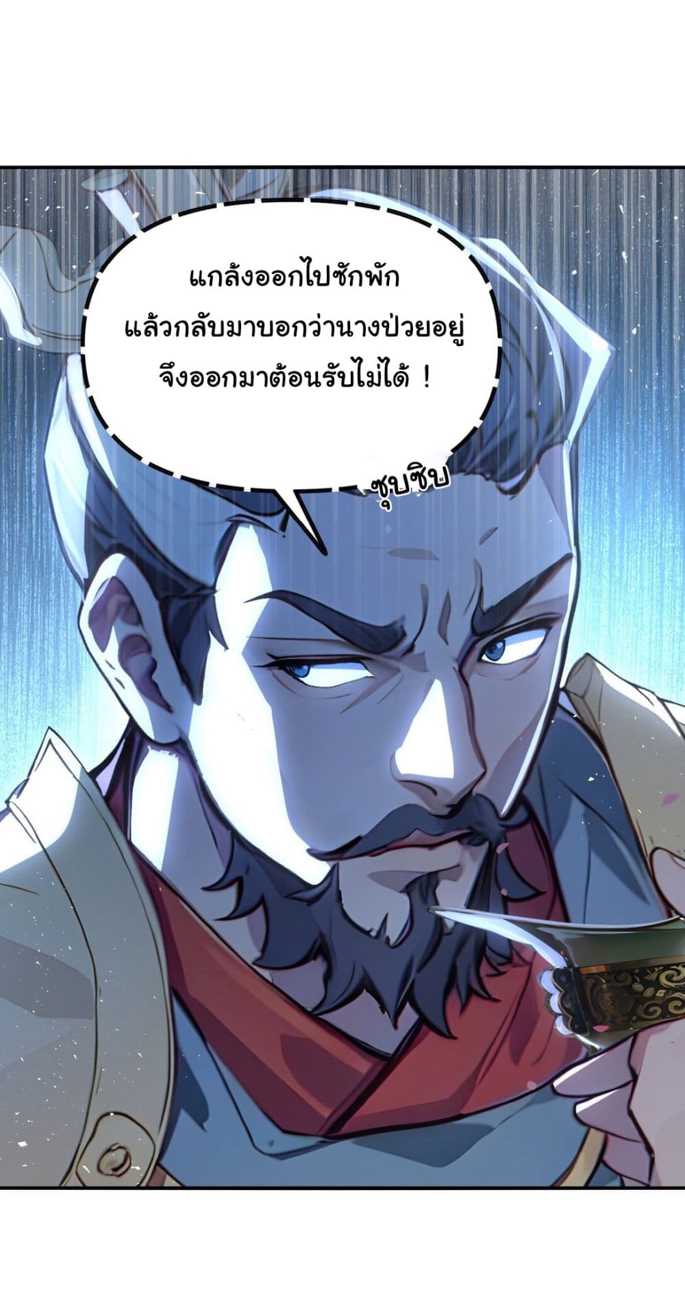 I Upset Millions of Cultivators page 22