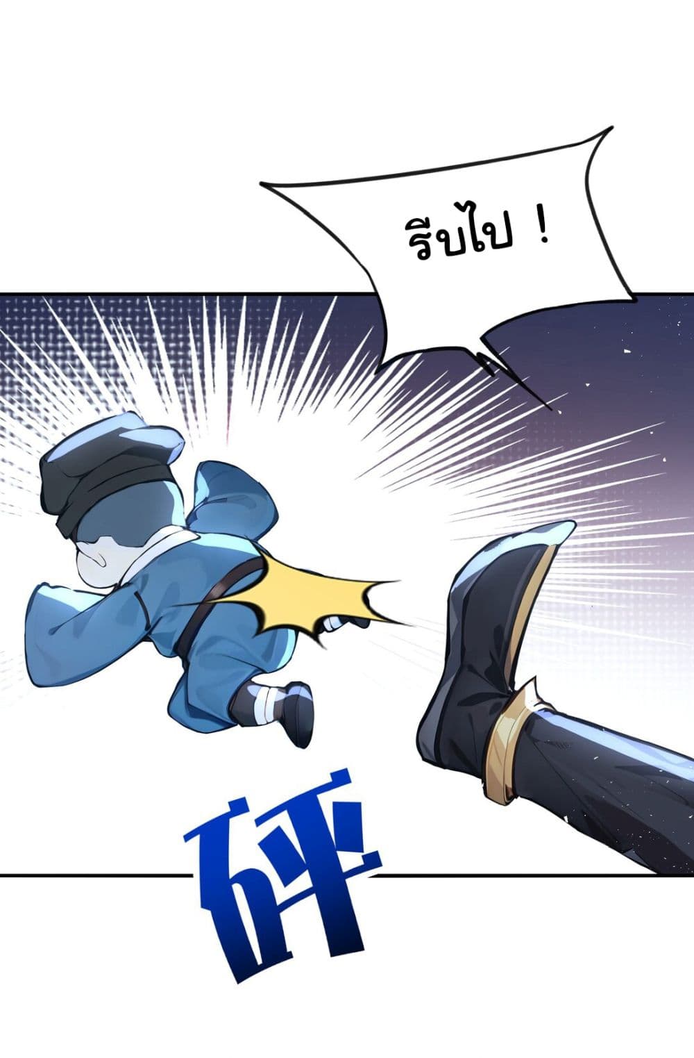 I Upset Millions of Cultivators page 23