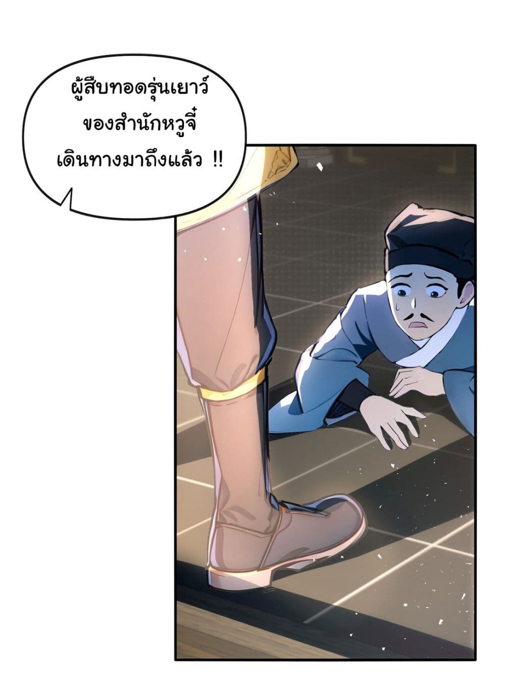 I Upset Millions of Cultivators page 24