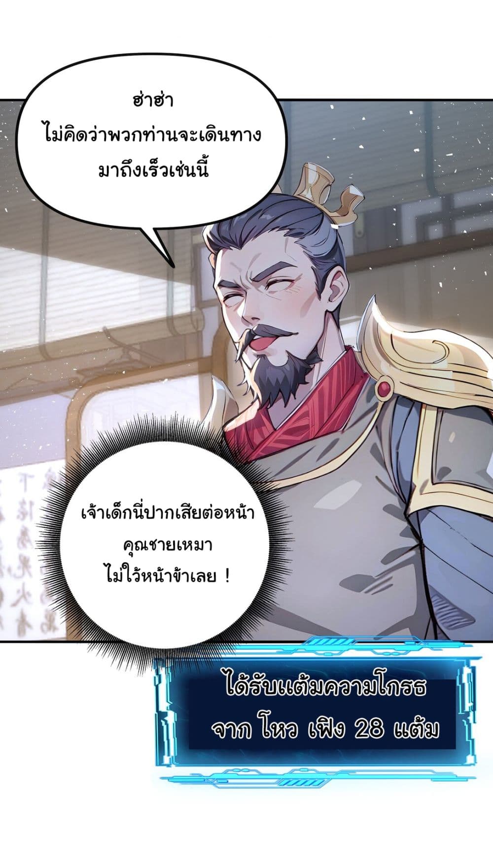 I Upset Millions of Cultivators page 26