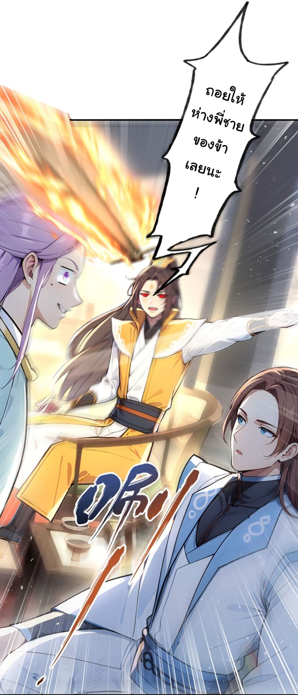 I Upset Millions of Cultivators page 4