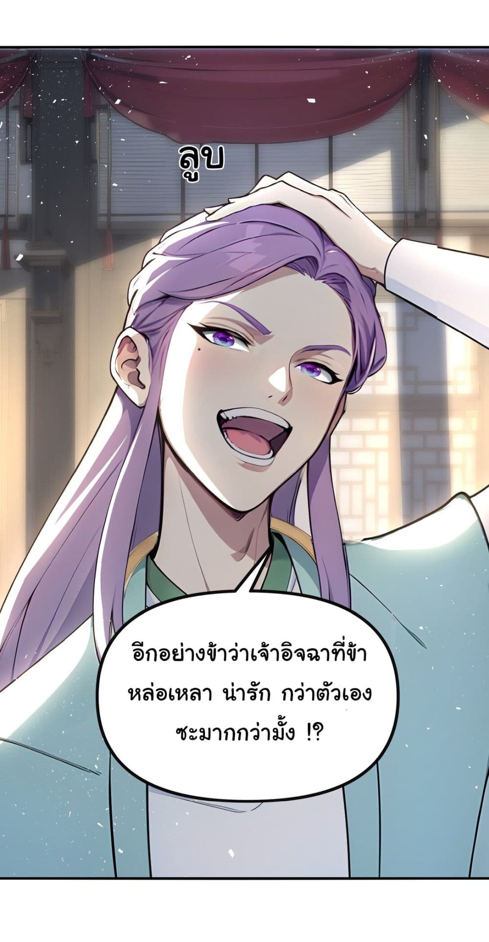 I Upset Millions of Cultivators page 7